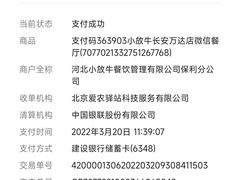 -小放牛炒菜馆(长安万达店)
