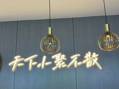 -半天妖烤鱼(西直门凯德mall店)