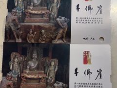 -广元千佛崖