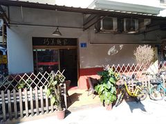 门面-巧美面家(东华西店)
