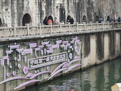 -东水关遗址公园