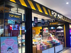 -泡泡玛特POPMART(大卫城店)