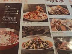 -水煮三国·川鲁江湖菜(香山店)