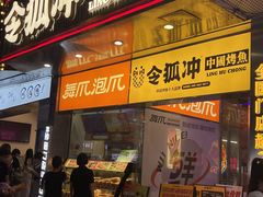 -令狐冲烤鱼·烧菜馆(达明店)