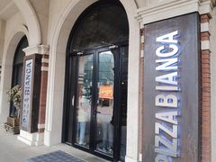 -PIZZA BIANCA(民园店)