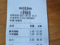 -小姜锅贴(凤凰街店)