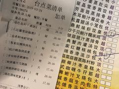 菜单-广州酒家(文昌店)