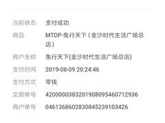 -椒小兔·盐帮川菜中餐厅(金沙时代广场店)