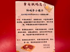-章云板鸭(总店)