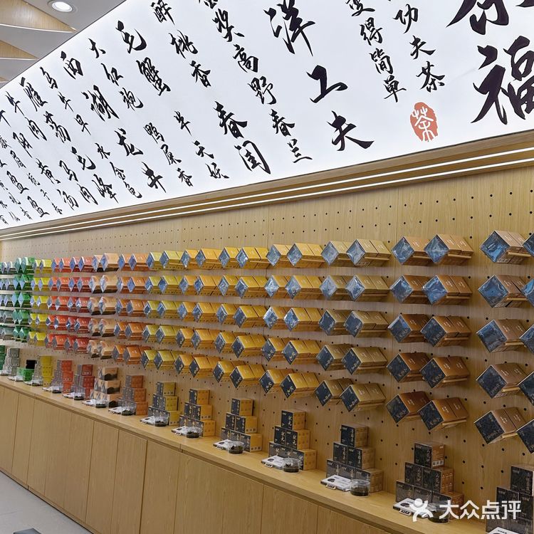 讲究传统的哈茶福上海又在龙之梦开新的门店啦！