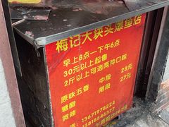 -梅记大块头爆鱼店(乍浦路店)