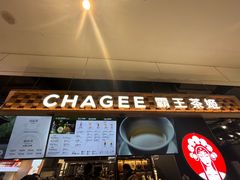 -霸王茶姬(常熟印象城店)