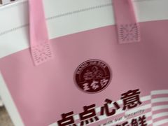 -王家沙点心店(南京西路总店)