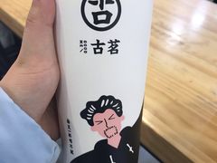 -古茗(北山店)