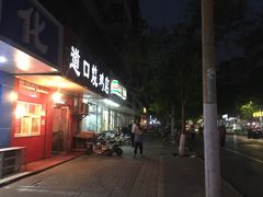 门面-道口烧鸡店(西门里小区店)