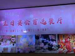 -阿明小菜·海鲜·上海菜(梅陇店)