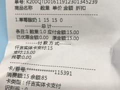 草莓酸奶-仟吉·ART FARM主题店(菱角湖万达店)