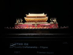 -深圳珠宝博物馆