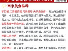 -李百蟹·江南蟹黄面·河景餐厅(夫子庙总店)