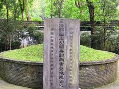 -杭州张苍水先生祠