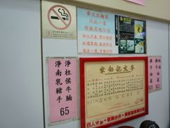 -麦文记面家(佐敦店)