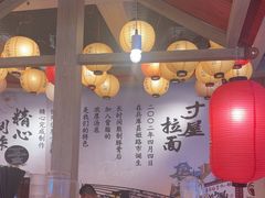 -寸屋拉面(凯德晶萃店)