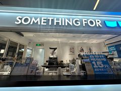 -Something For(金地威新中心店)