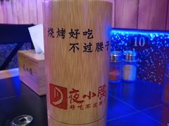 -夜小腰烧烤(中华路店)