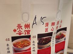 -潇湘·永州会馆(百子湾店)