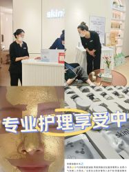 -skin79皮肤管理中心