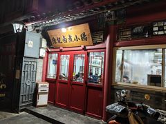 -陈记卤煮小肠