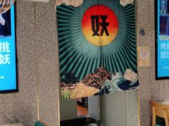 -半天妖烤鱼(东方新天地店)