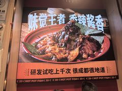 -吃城都·鱼蛙火锅(西玉龙街店)