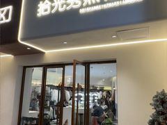 -拾光秀照相馆(石家庄勒泰中心店)