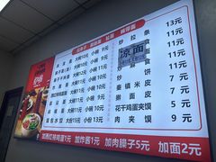-佳佳面馆(龙首村东区店)