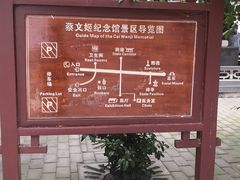 -蔡文姬纪念馆