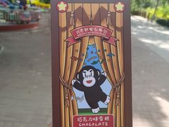 -北京野生动物园