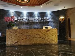 -汤臣海派理疗公馆