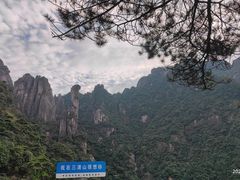 -三清山风景名胜区