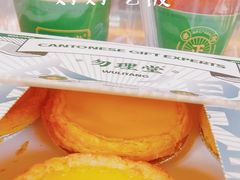 招牌酥皮蛋挞-勿理堂(西村店)