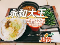 现磨豆浆-永和大王(杨高中路店)