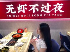 -聚味瞿记·龙虾堂(坡子街店)