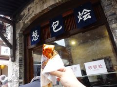 葱包桧-舌尖葱包烩