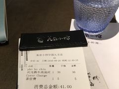 账单-美奈小馆·越南料理(中航城君尚购物中心店)