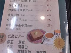 -華歡冰室-WahFoon(吉大店)