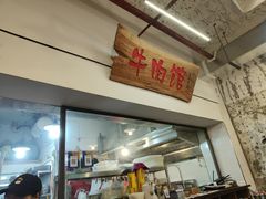 -国强牛肉(洋河总店)