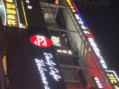 -85度C(广州黄边店)