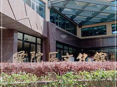 -上海市普陀区文化馆