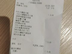 -德克士(丁字口店)