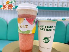 芝士莓莓-益禾堂(南坪亿象城店)